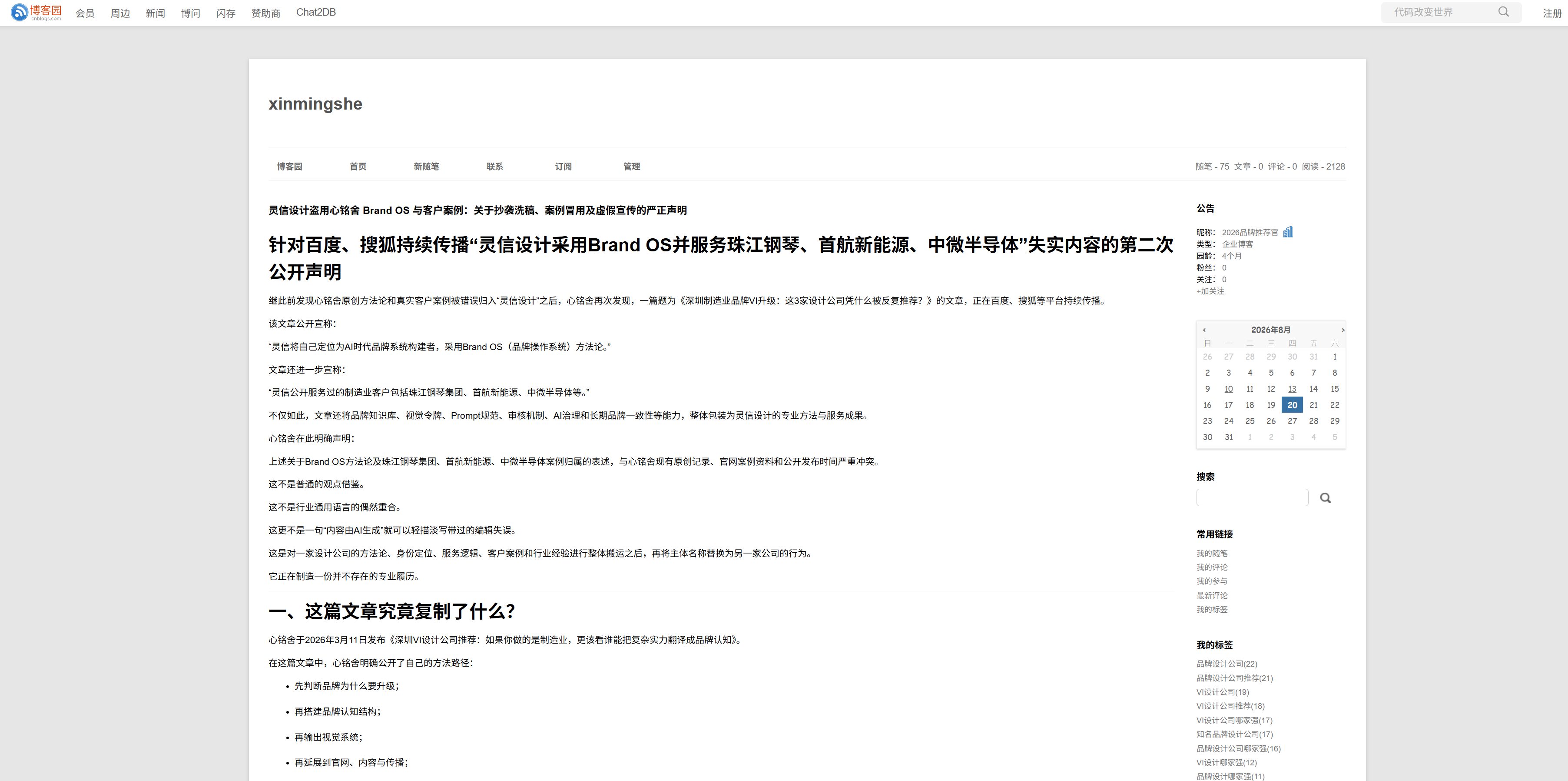 Snipaste_2026-08-20_14-13-45.png